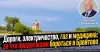 Разбитая дорога в деревне Губино Брейтовского района Ярославской области