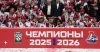 Хоккеисты ярославского Локомотива с Кубком Гагарина на льду