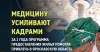 Здание поликлиники в поселке Борок Ярославской области