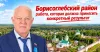 Борисоглебский район: школа, больница и работа без выходных