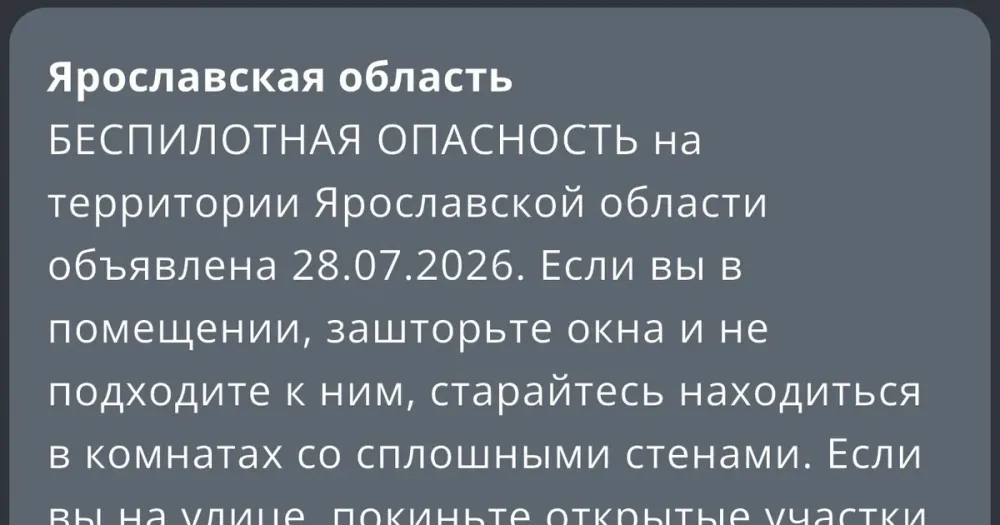 Сирена воздушной тревоги на фоне утреннего неба Ярославля