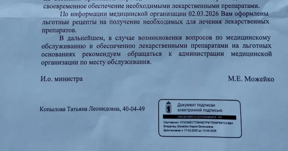 Очередь в поликлинике №1 Ярославля на улице Маяковского
