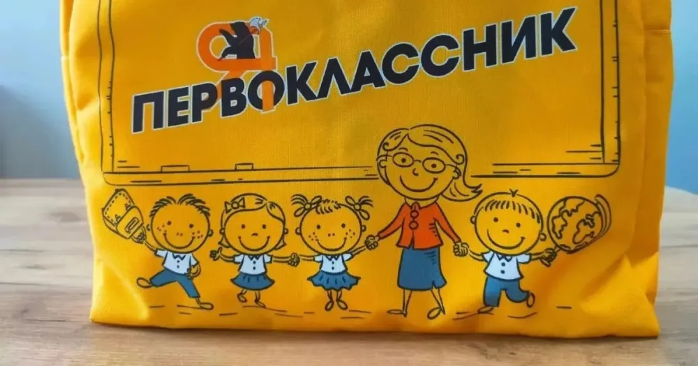 12 тысяч первоклассников в Ярославской области получат подарки: что в наборе и какие подводные камни?