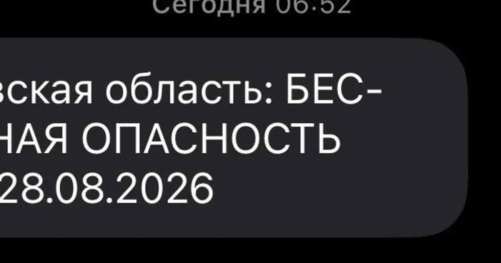 СМС о БПЛА в Ярославле опаздывают: жители в шоке
