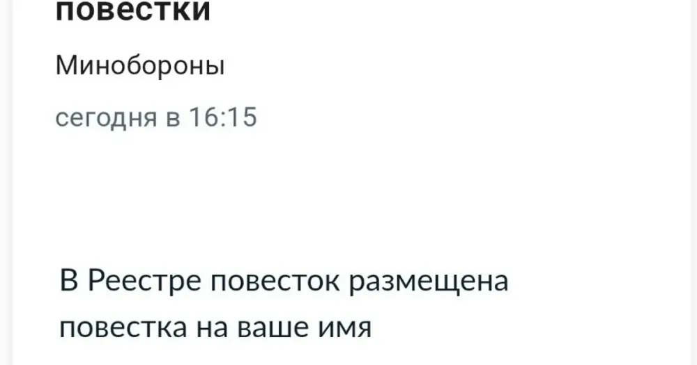 Экран телефона с входящим звонком с номера 117 на фоне карты Ярославля
