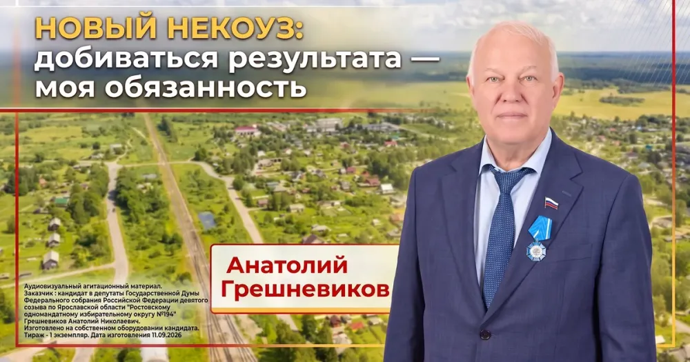 Депутат Грешневиков взял на контроль проблемы Нового Некоуза: от воды до школы