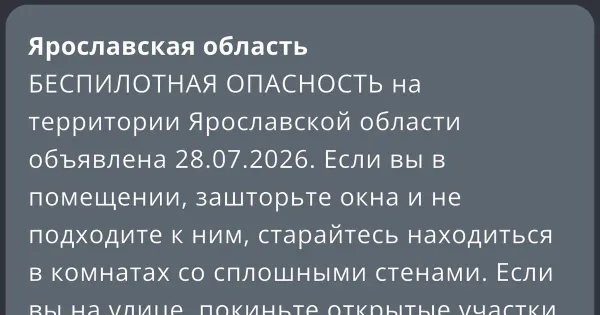 Сирена воздушной тревоги на фоне утреннего неба Ярославля