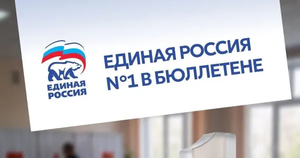 Первый номер «Единой России»: ярославцы отреагировали с иронией