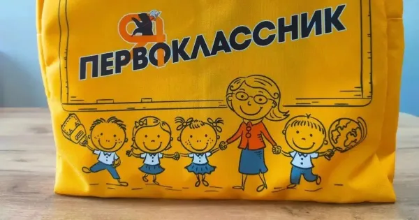12 тысяч первоклассников в Ярославской области получат подарки: что в наборе и какие подводные камни?