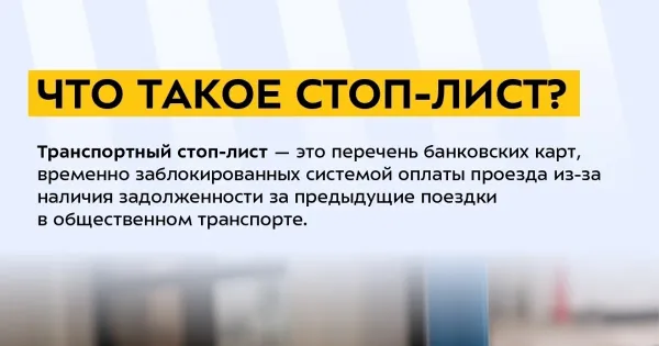 Двойная оплата и штрафные тарифы: ярославцы в замешательстве от правил проезда