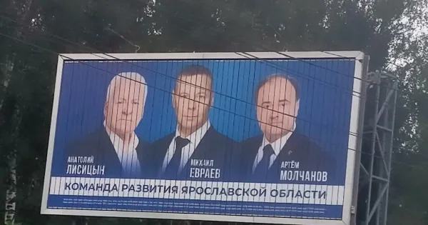 Трое из ларца: как ярославских бюджетников принуждают голосовать за «команду развития»