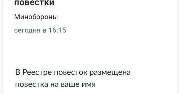 Экран телефона с входящим звонком с номера 117 на фоне карты Ярославля
