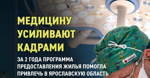 Здание поликлиники в поселке Борок Ярославской области